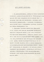 Акт о военной капитуляции Германии Акт о военной капитуляции Германии