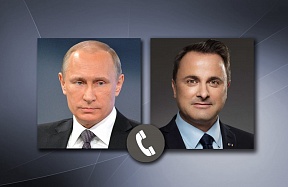 Телефонный разговор с Премьер-министром Люксембурга Ксавье Беттелем Телефонный разговор с Премьер-министром Люксембурга Ксавье Беттелем