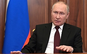 Обращение Президента Российской Федерации (21.02.2022) Обращение Президента Российской Федерации (21.02.2022)